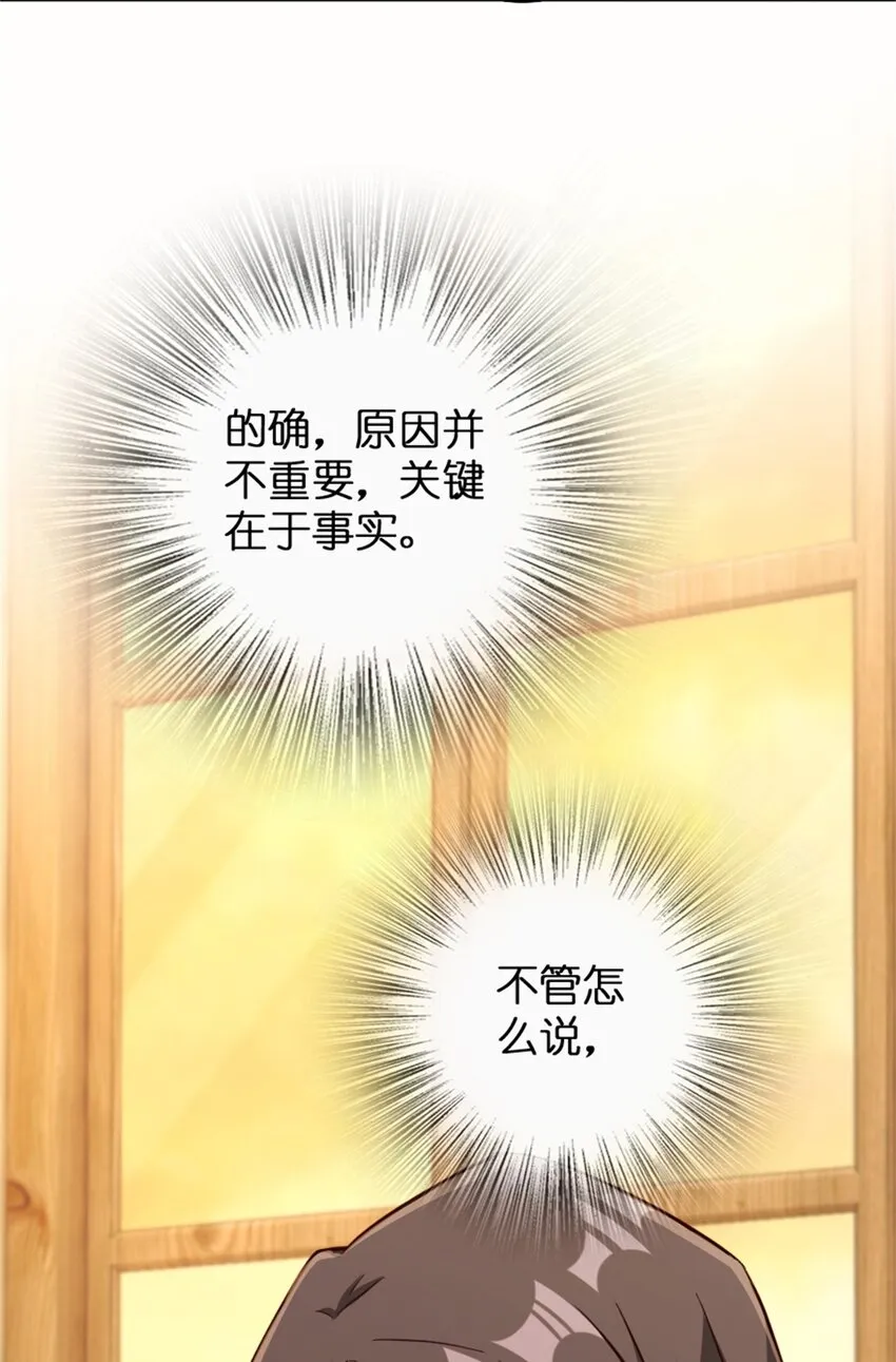 342 没有谈判的资格 第9页