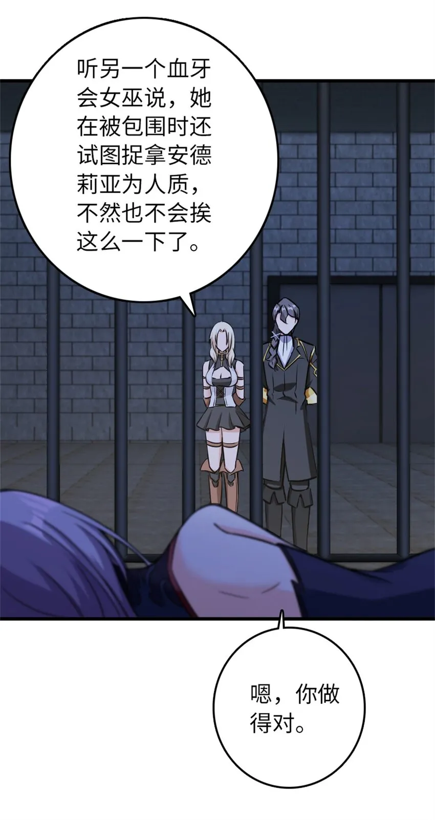 342 没有谈判的资格 第15页