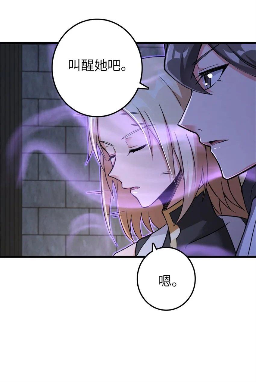 342 没有谈判的资格 第16页