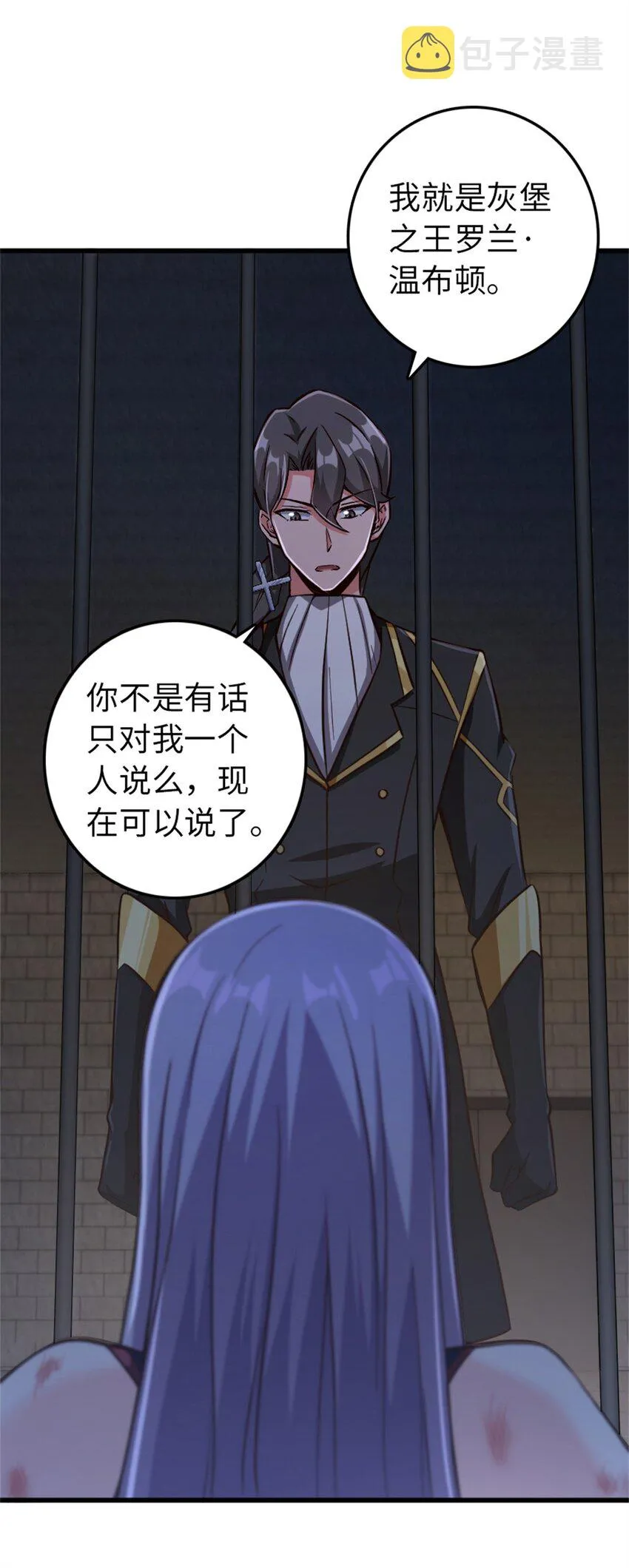 342 没有谈判的资格 第19页