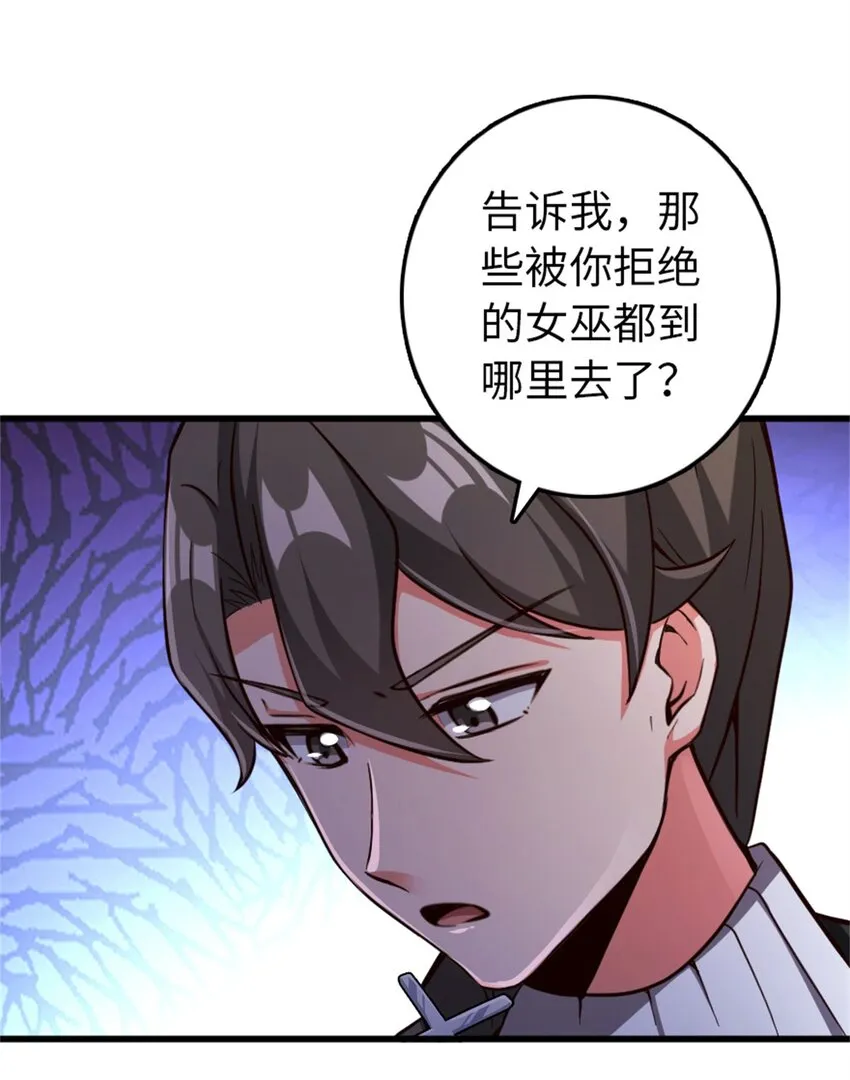 342 没有谈判的资格 第20页