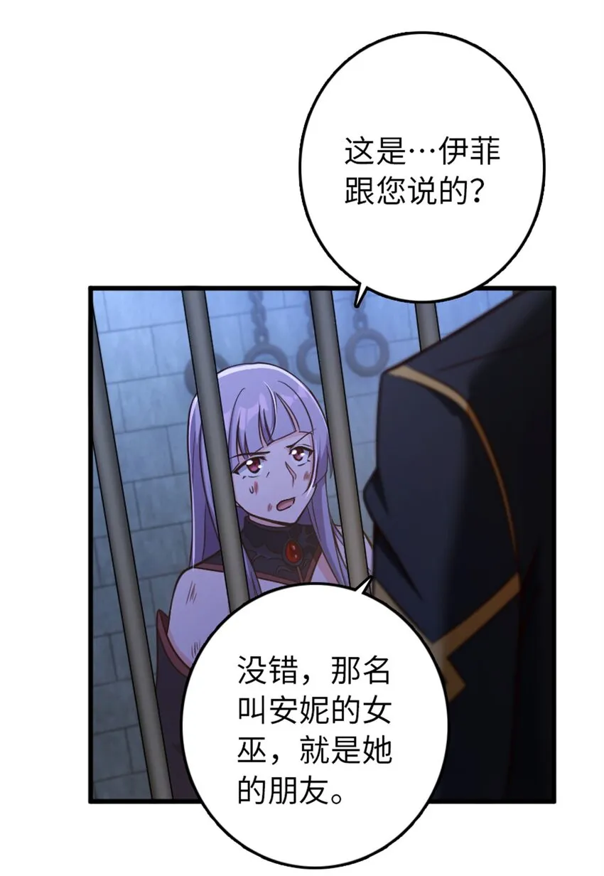 342 没有谈判的资格 第21页