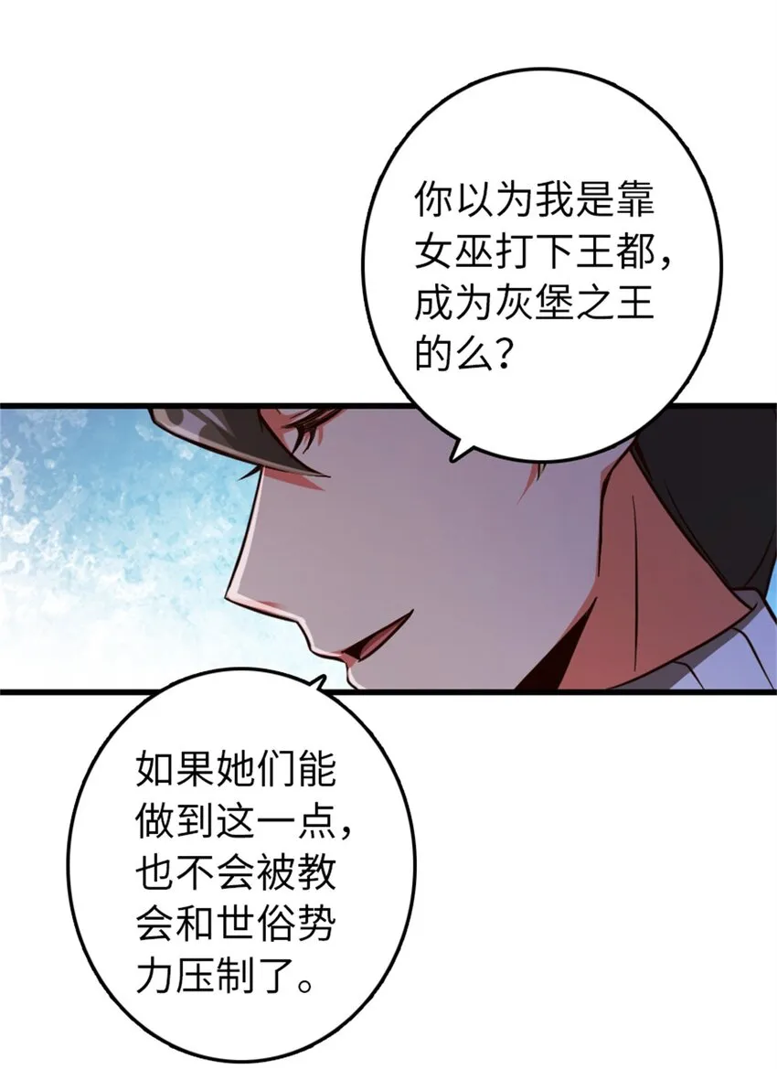 342 没有谈判的资格 第24页