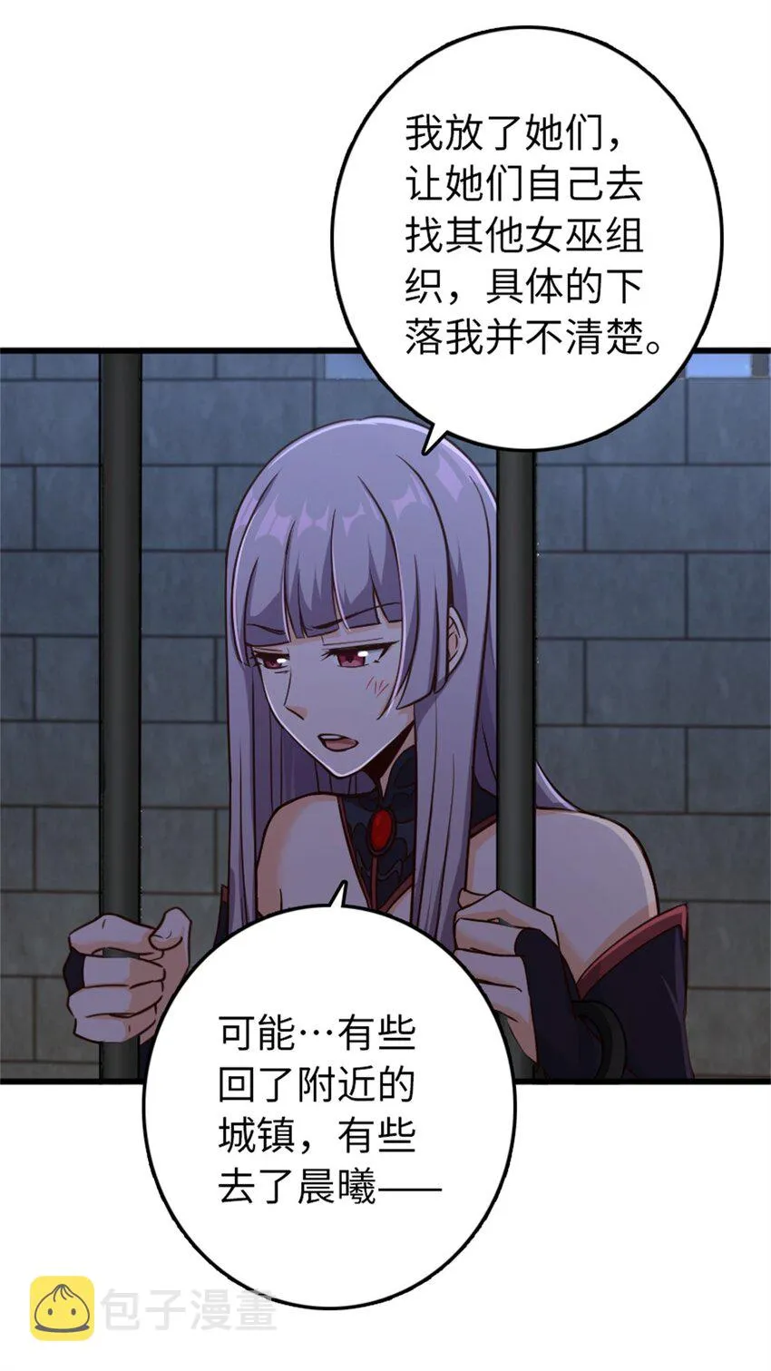 342 没有谈判的资格 第26页