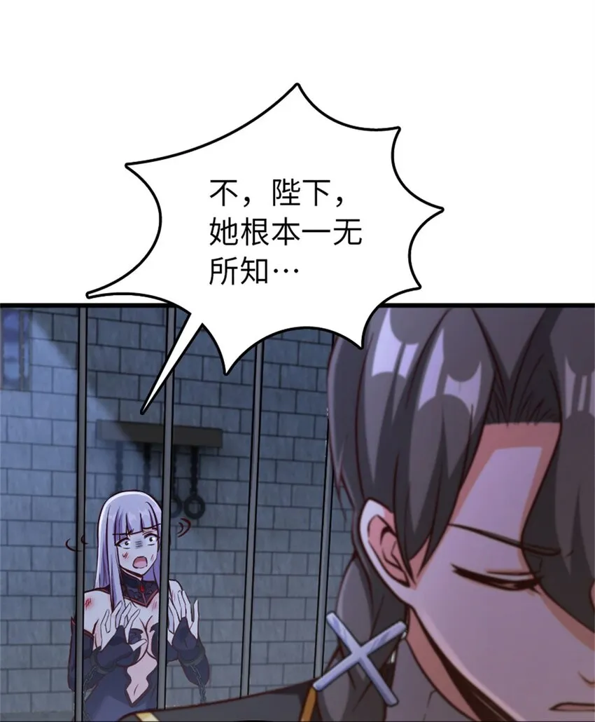342 没有谈判的资格 第28页