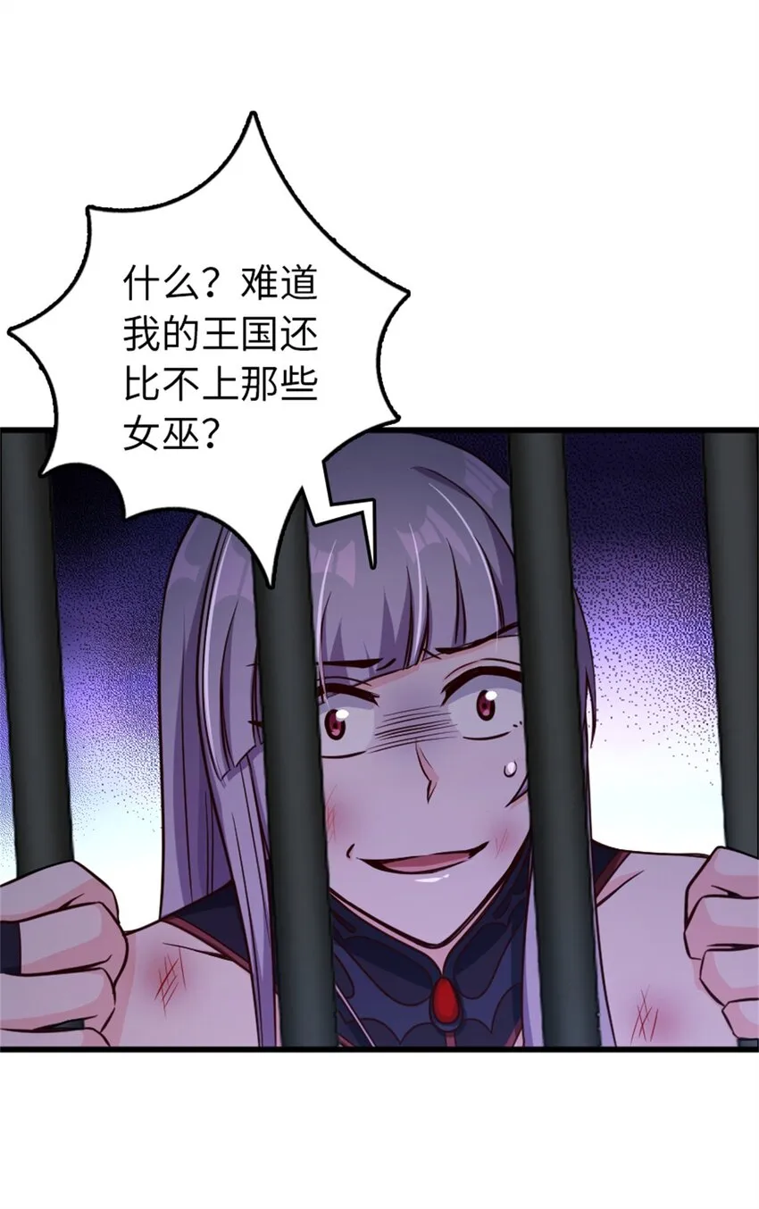342 没有谈判的资格 第33页
