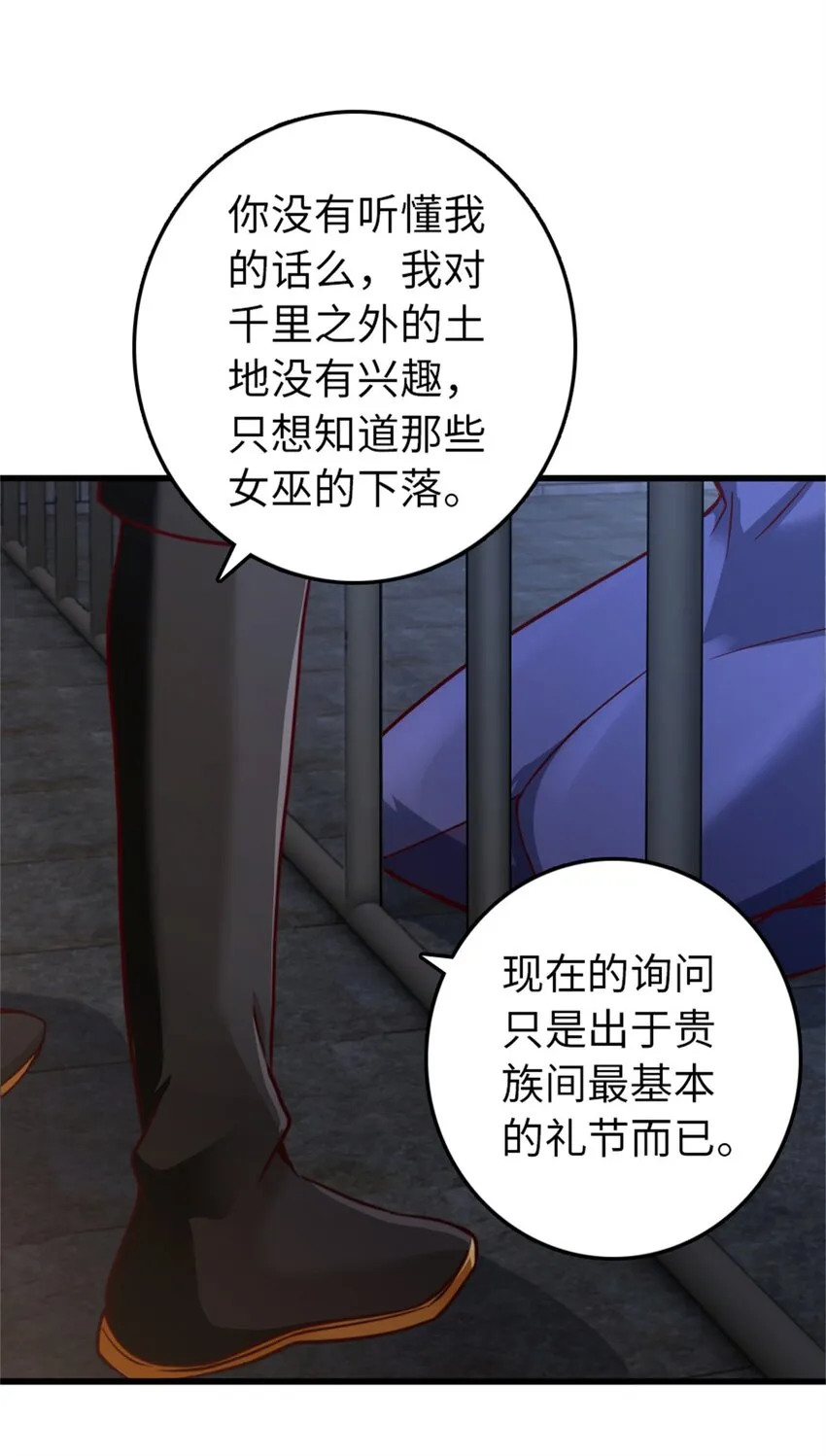 342 没有谈判的资格 第34页