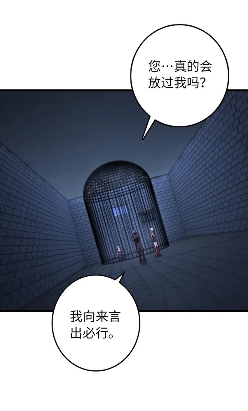 342 没有谈判的资格 第36页