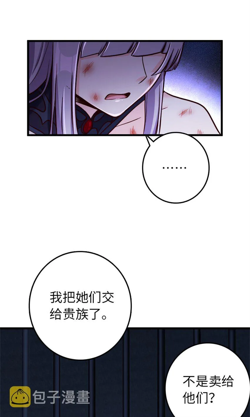 342 没有谈判的资格 第37页