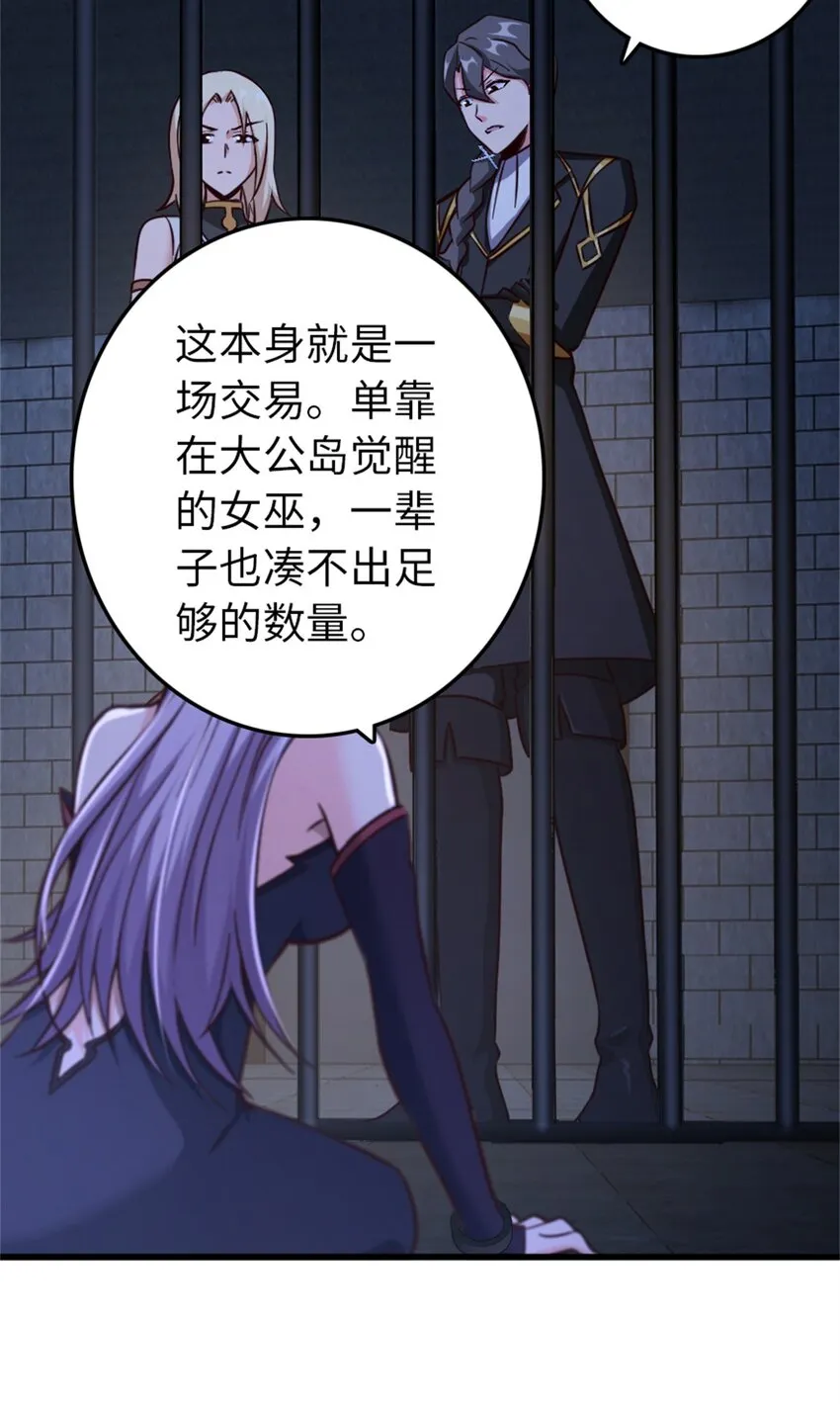 342 没有谈判的资格 第38页