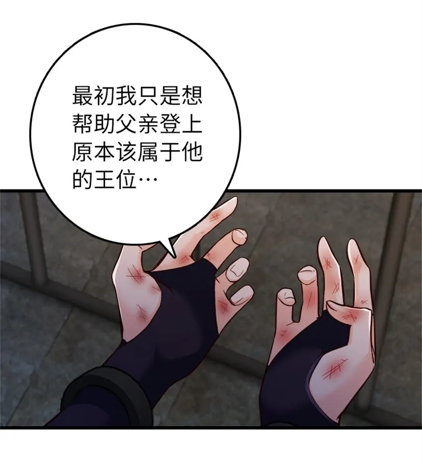 342 没有谈判的资格 第41页