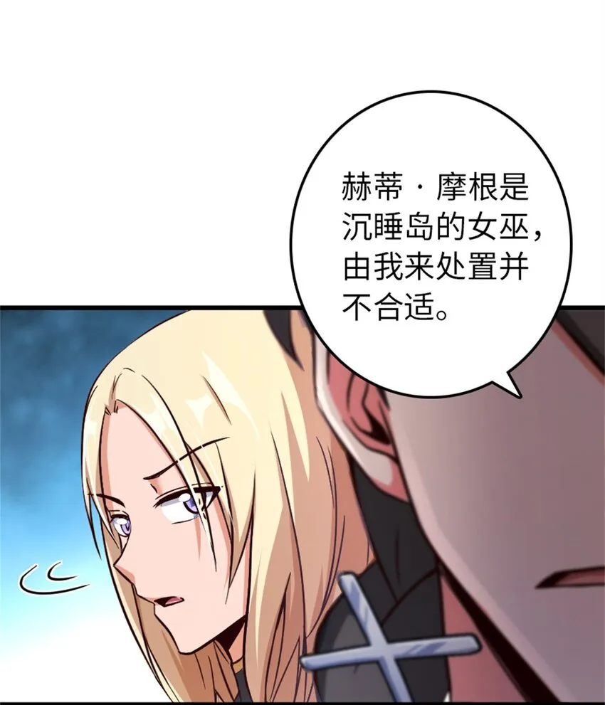 342 没有谈判的资格 第44页