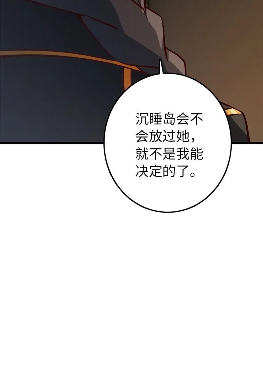 342 没有谈判的资格 第46页