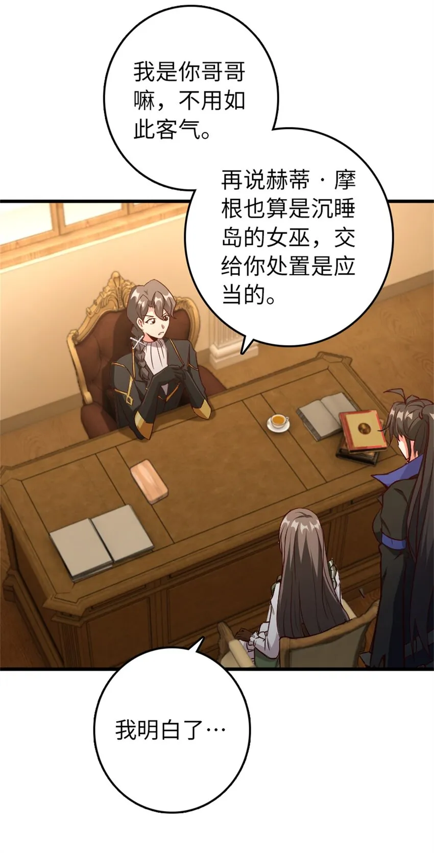 342 没有谈判的资格 第50页