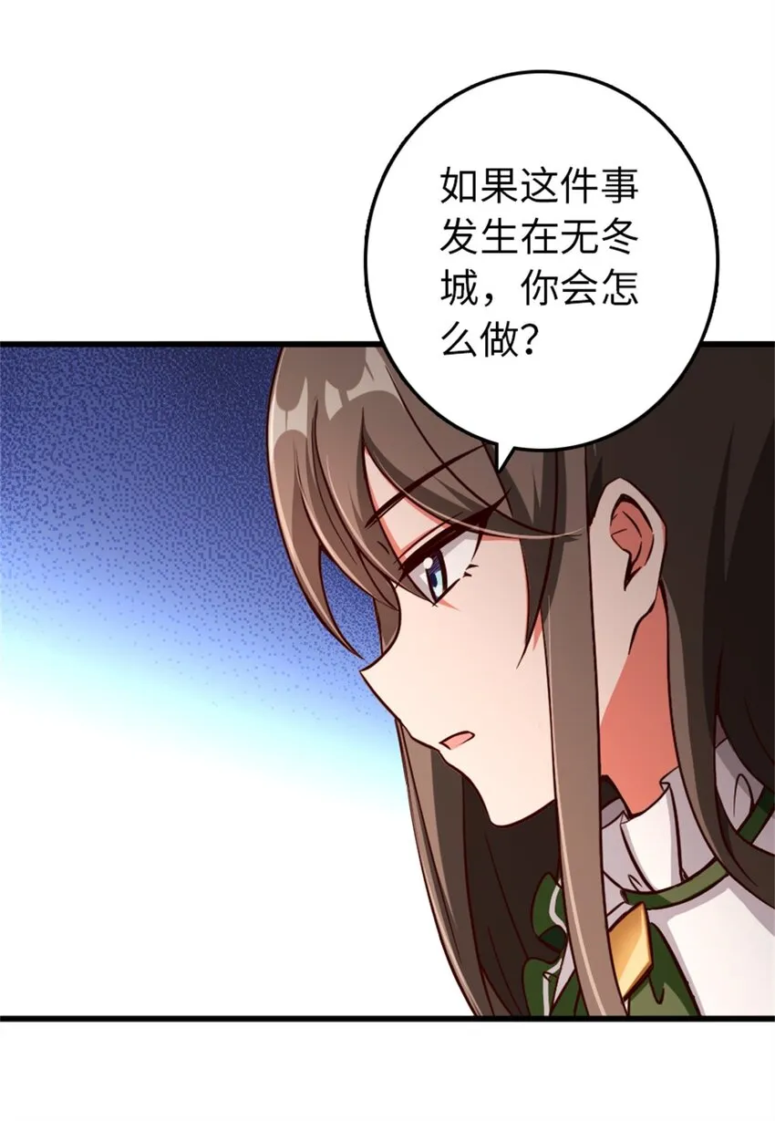 342 没有谈判的资格 第51页