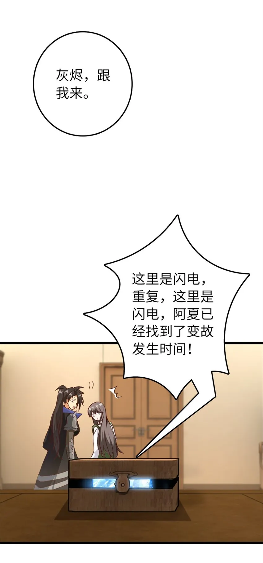 342 没有谈判的资格 第55页