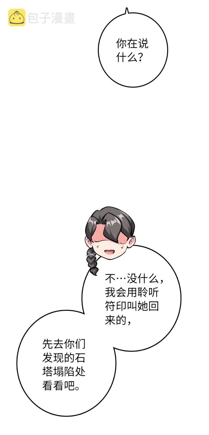 343 回溯 第18页