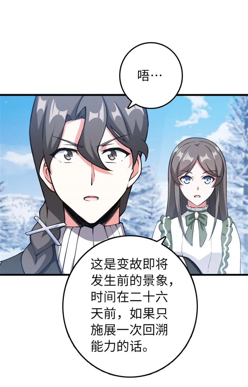 343 回溯 第28页