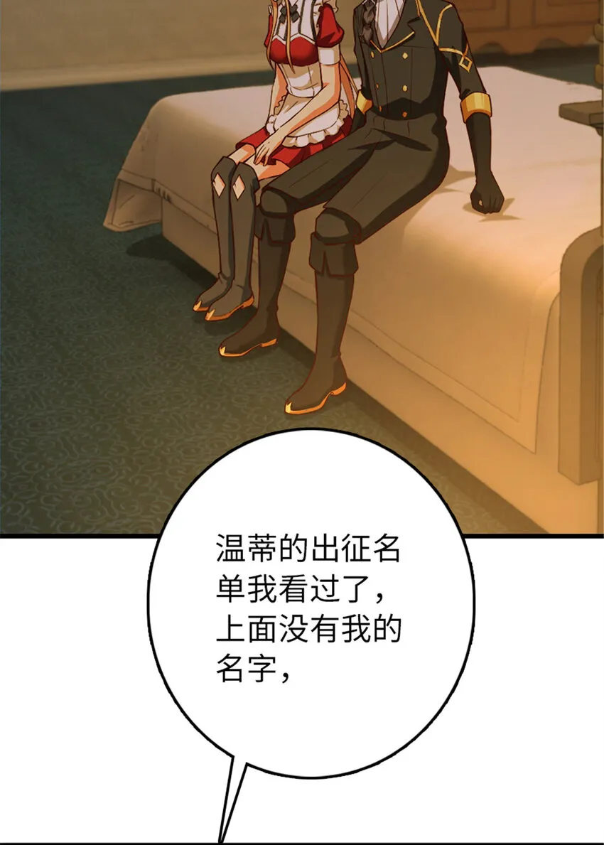 345 不想分开 第3页