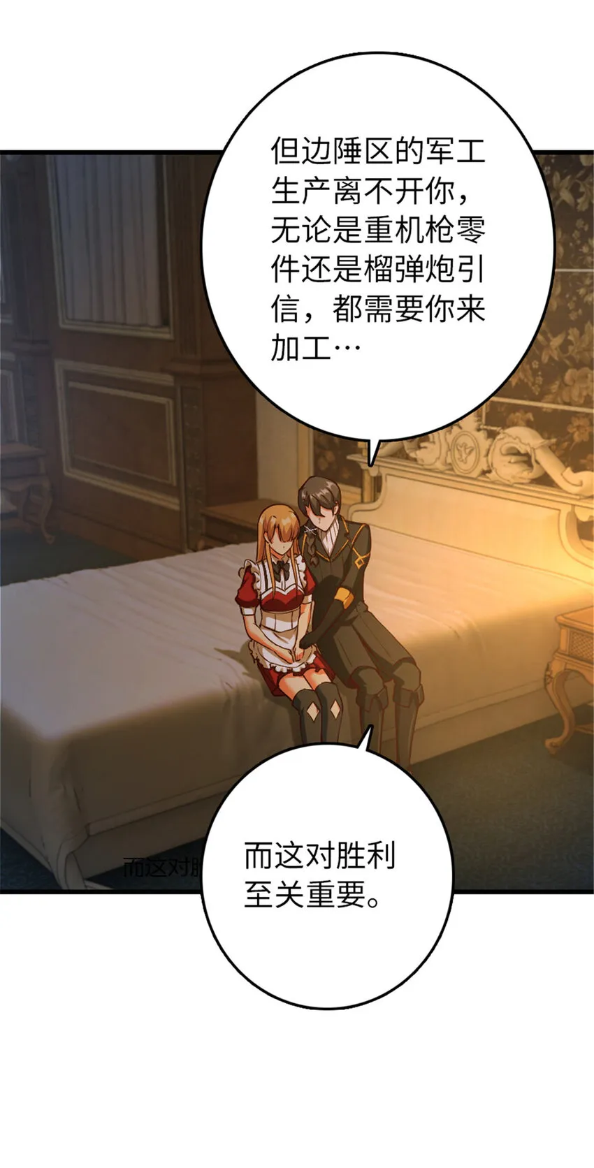 345 不想分开 第6页