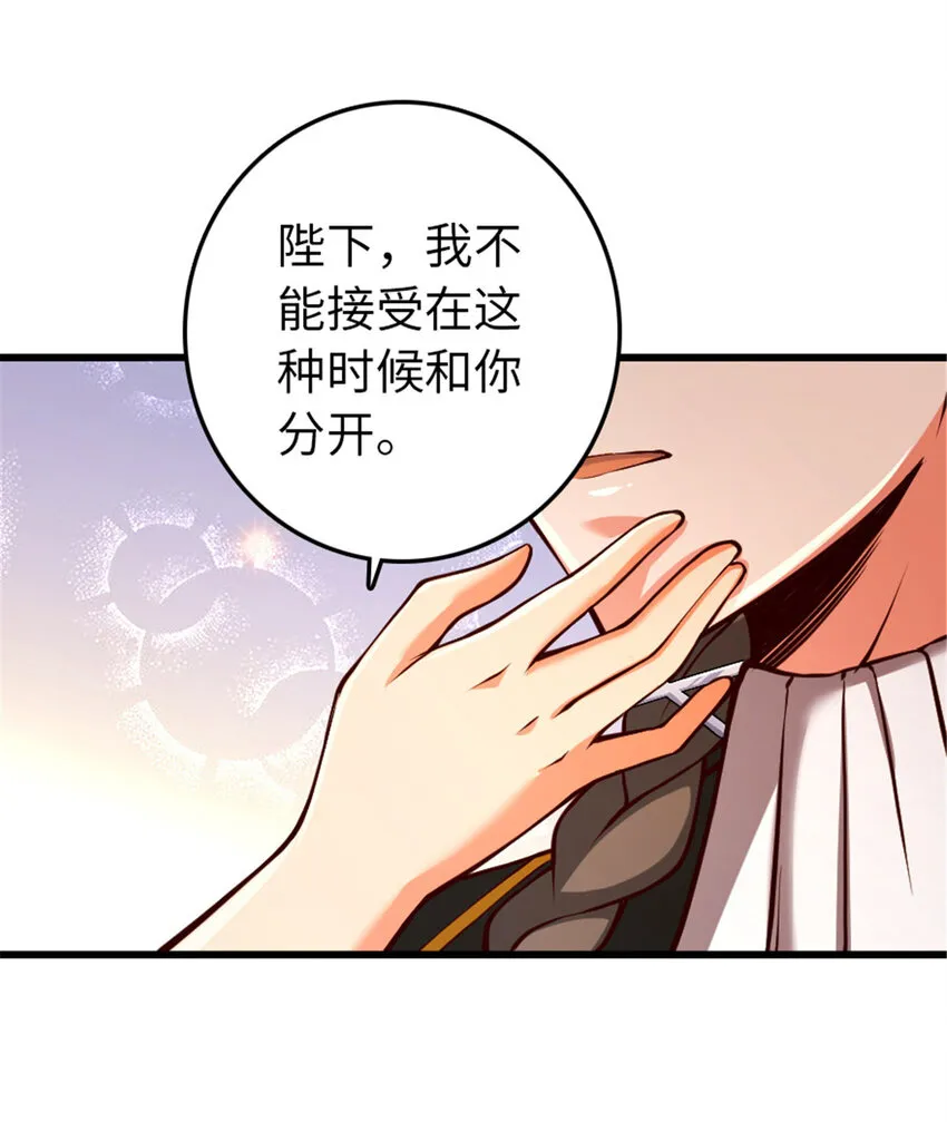 345 不想分开 第10页