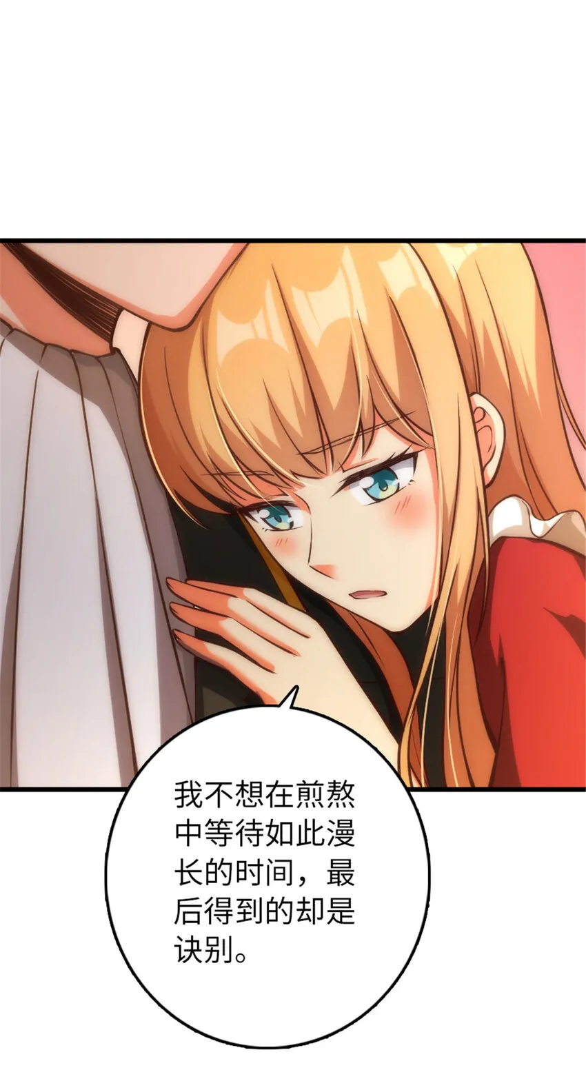 345 不想分开 第13页