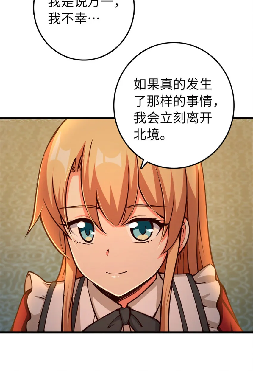 345 不想分开 第16页