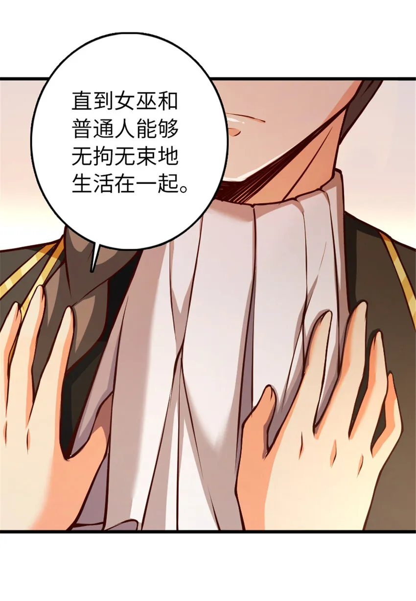 345 不想分开 第19页
