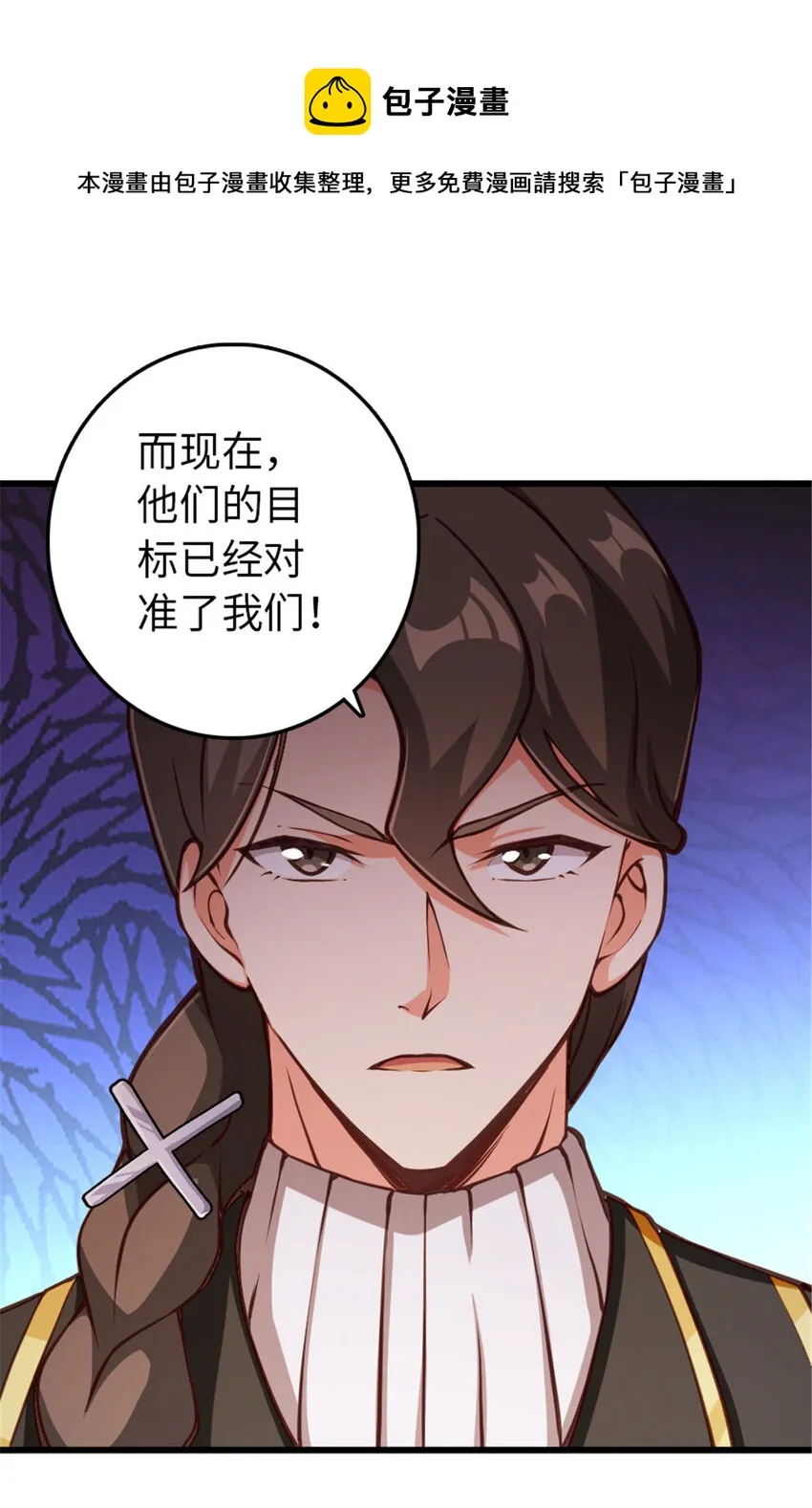 345 不想分开 第24页