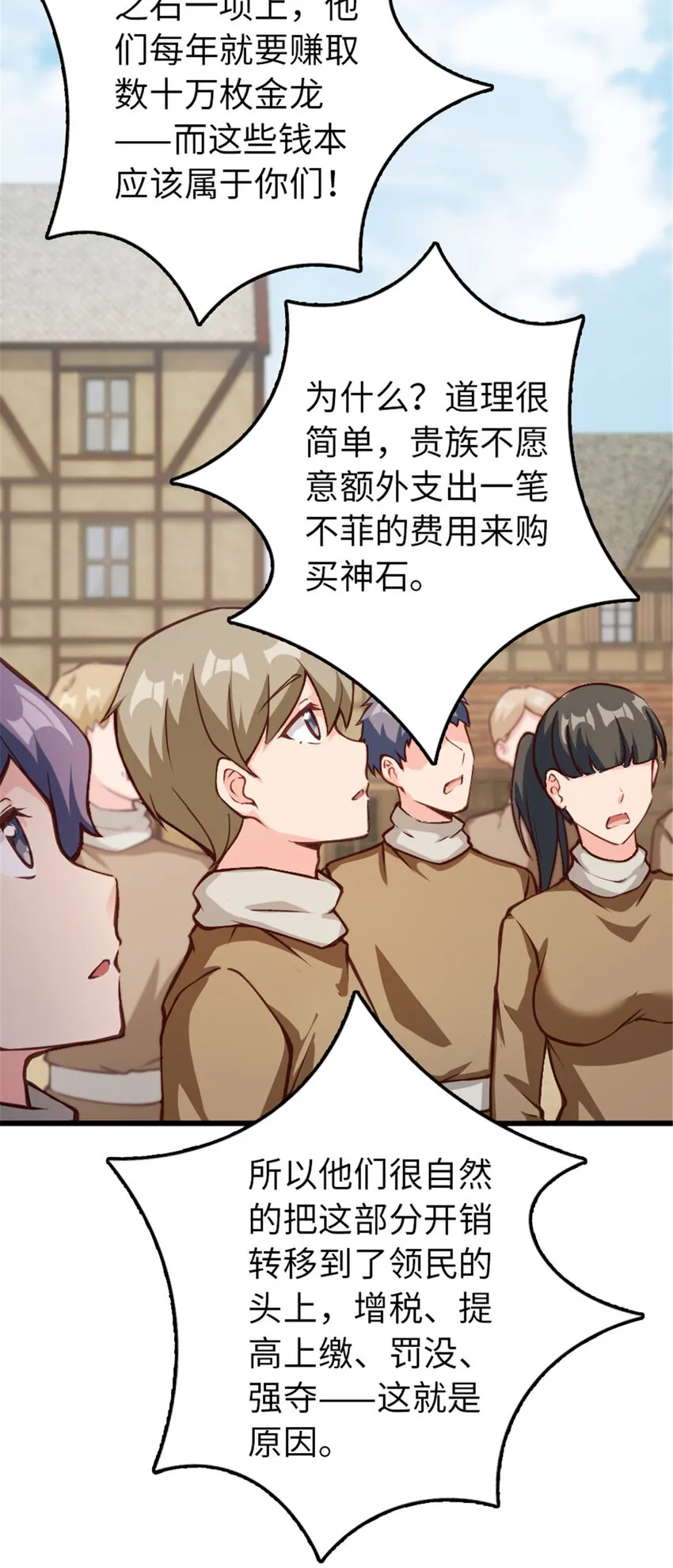 345 不想分开 第26页