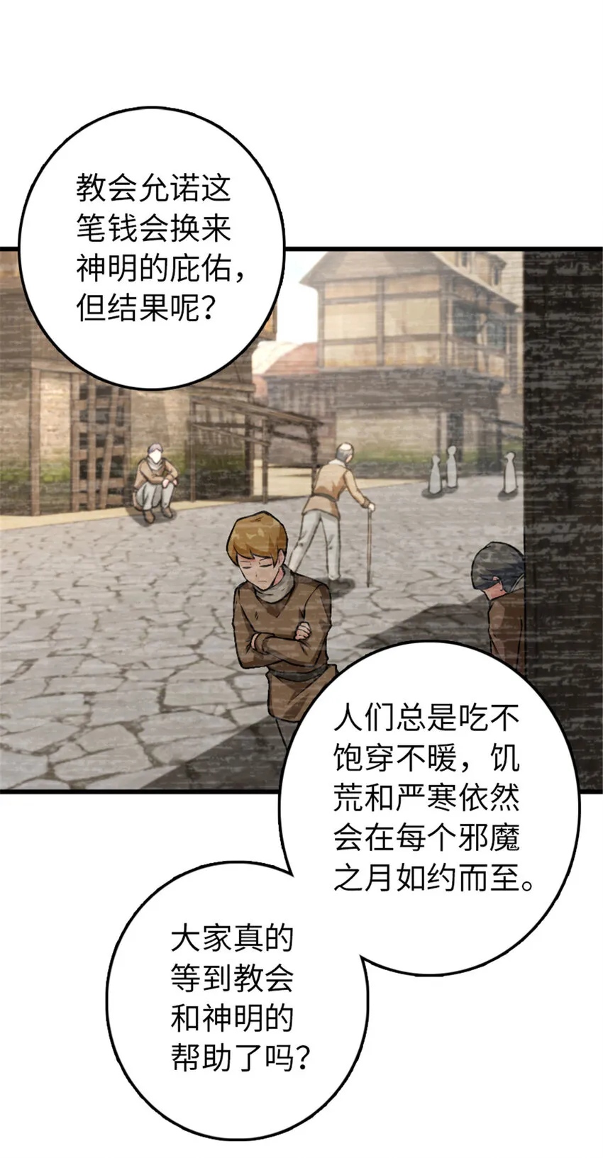 345 不想分开 第27页