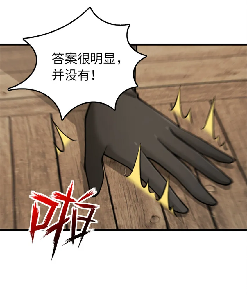345 不想分开 第28页