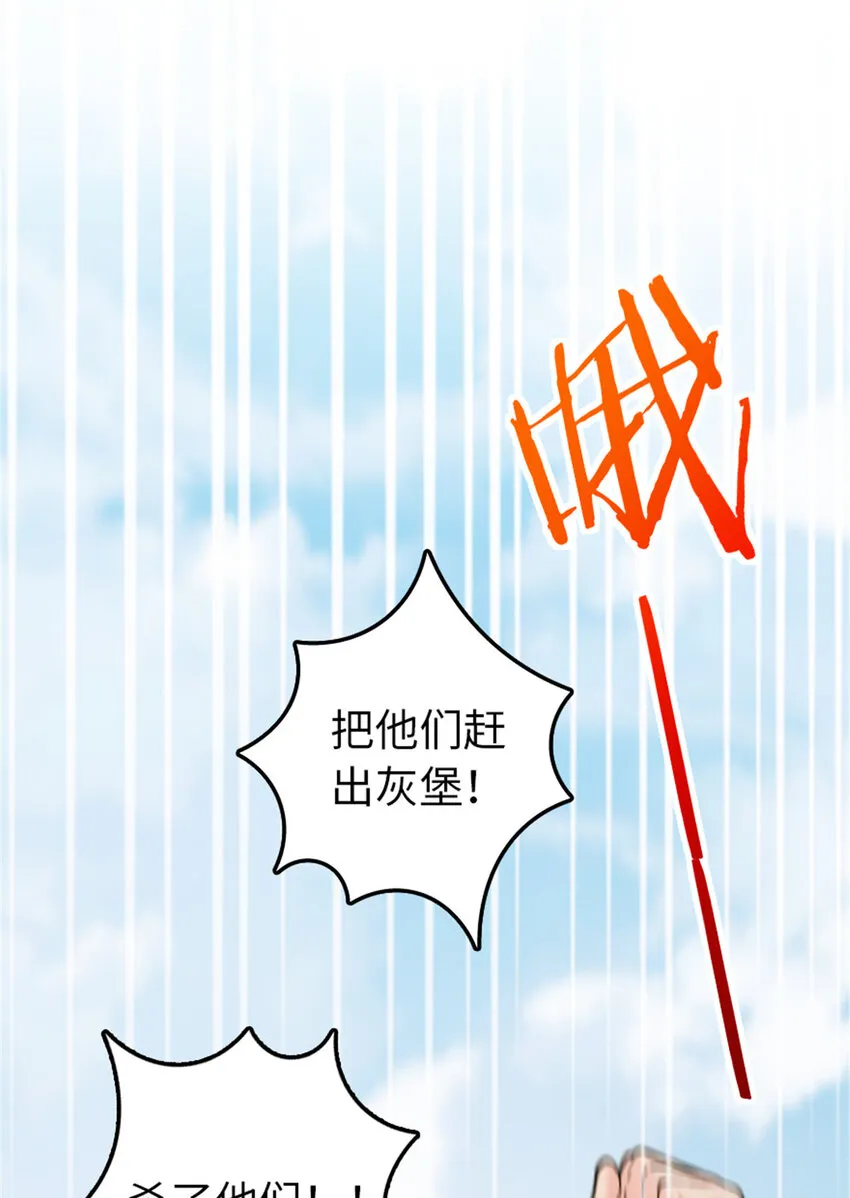 345 不想分开 第31页