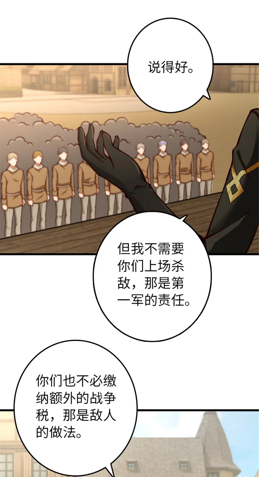 345 不想分开 第33页