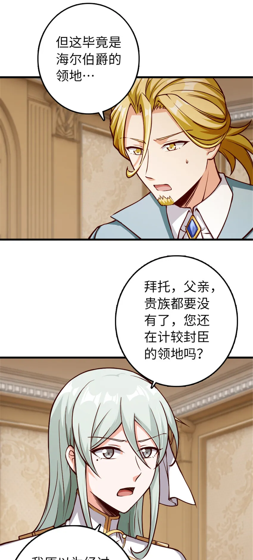 345 不想分开 第45页