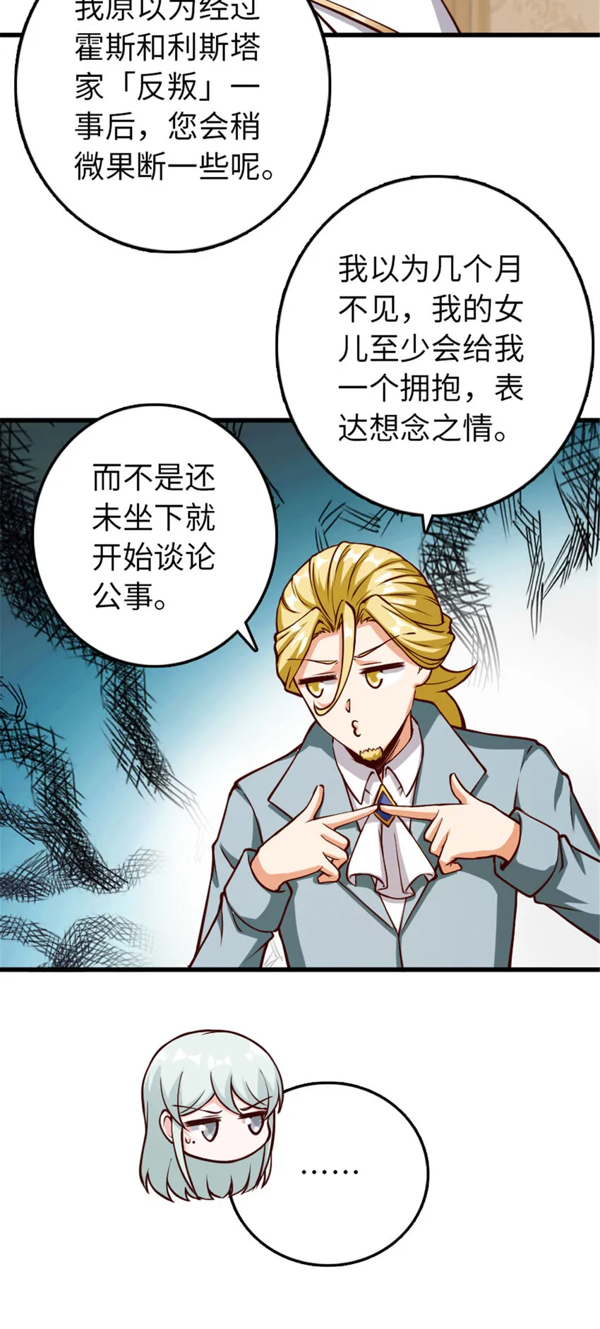 345 不想分开 第46页