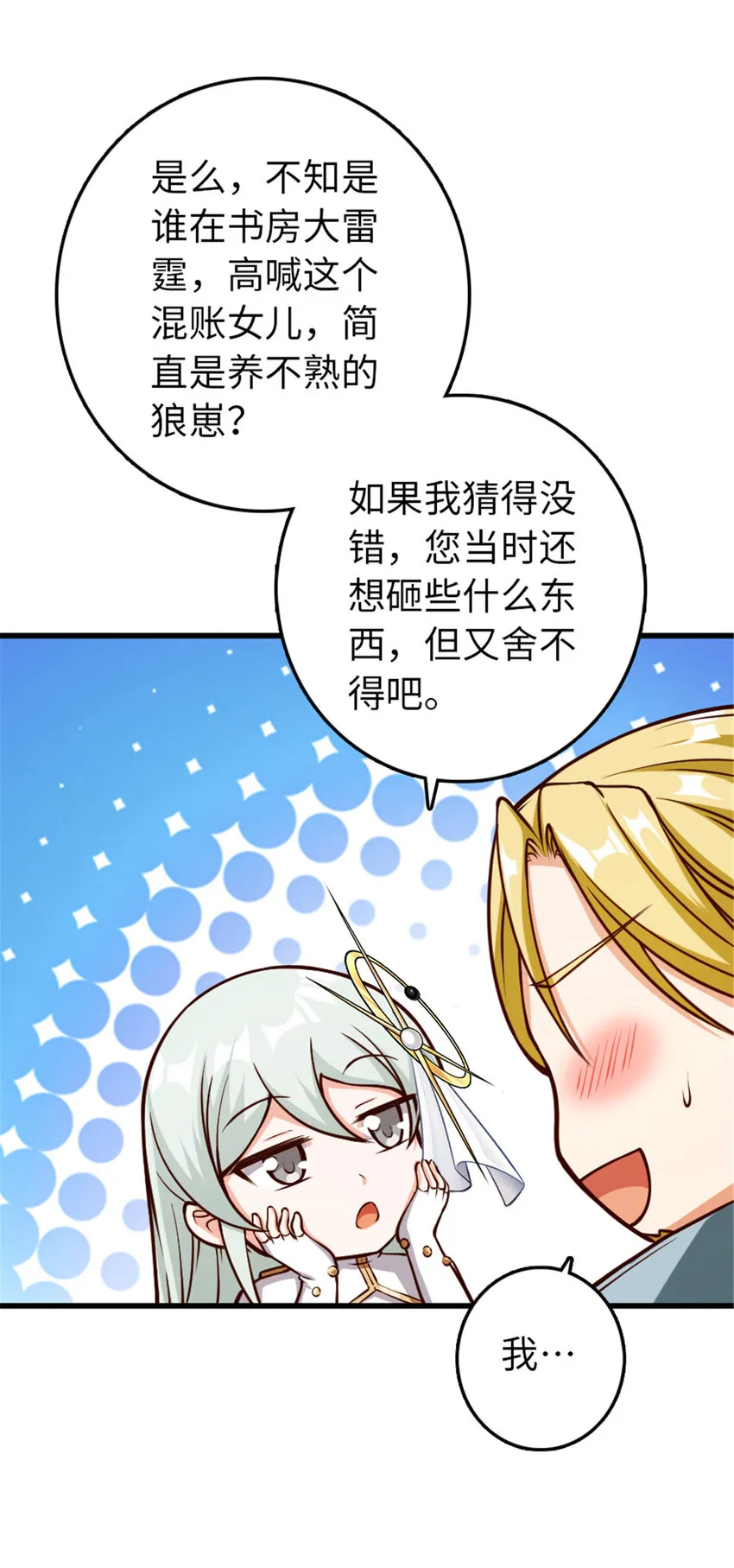 345 不想分开 第47页