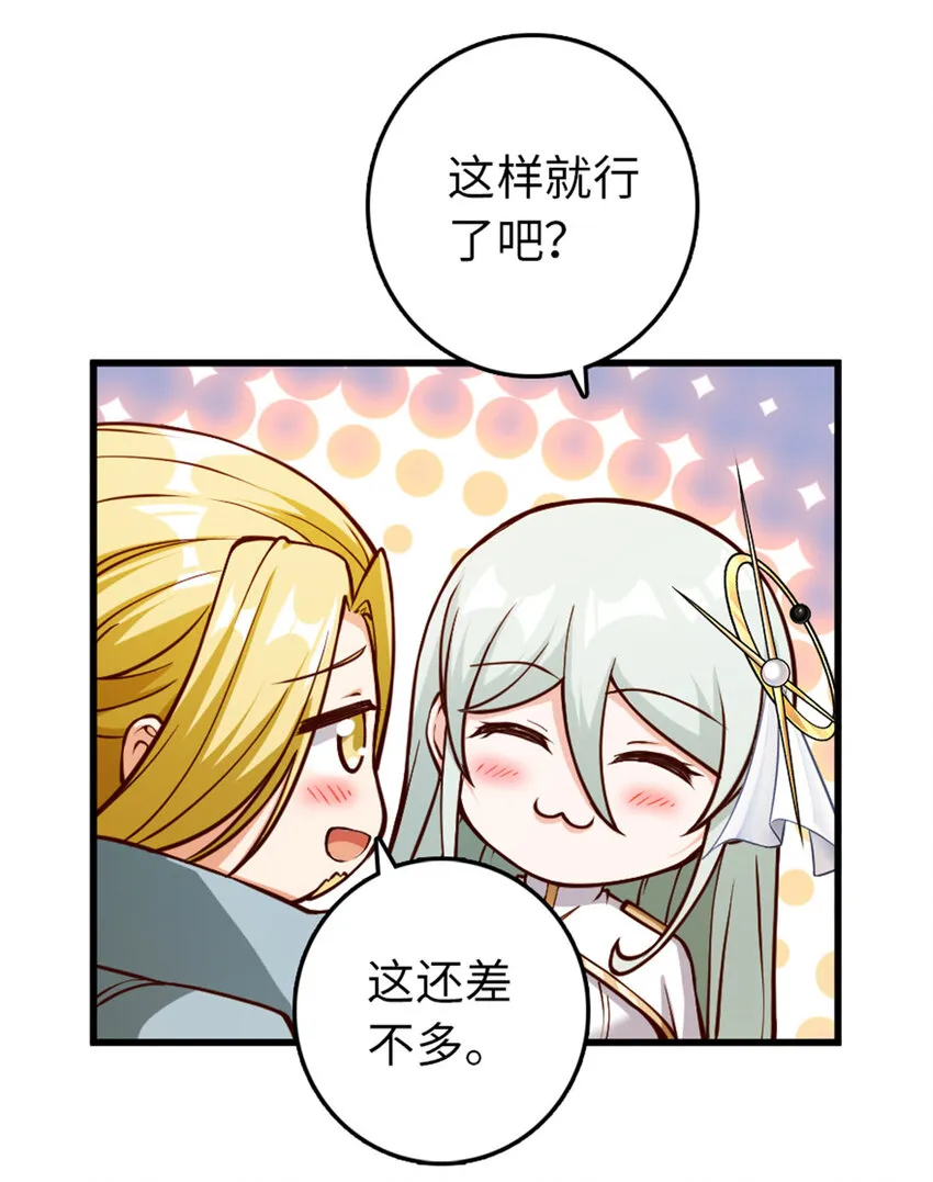 345 不想分开 第50页