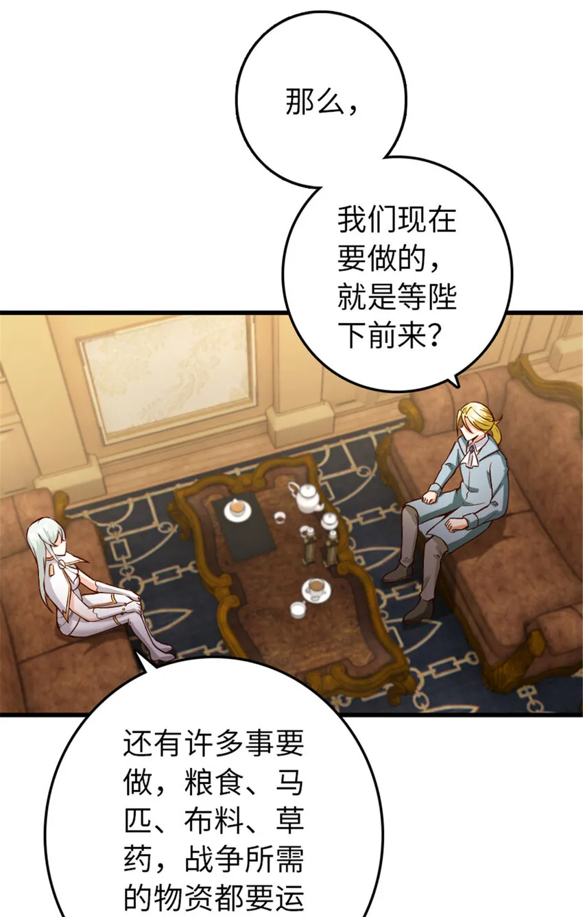 345 不想分开 第51页