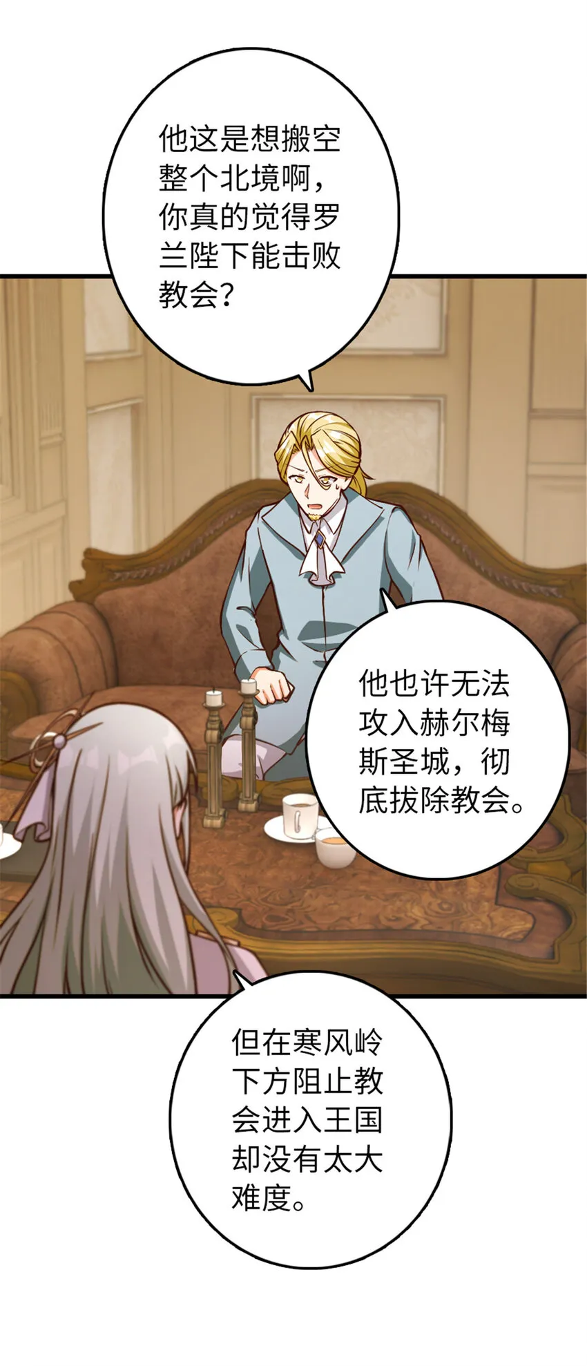 345 不想分开 第53页