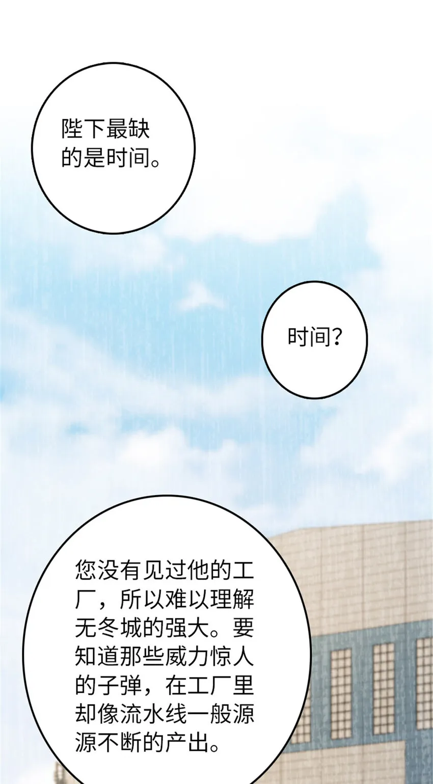 345 不想分开 第54页