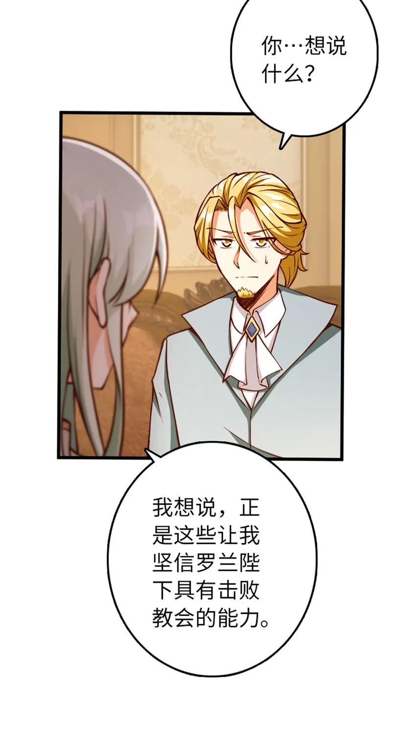345 不想分开 第56页