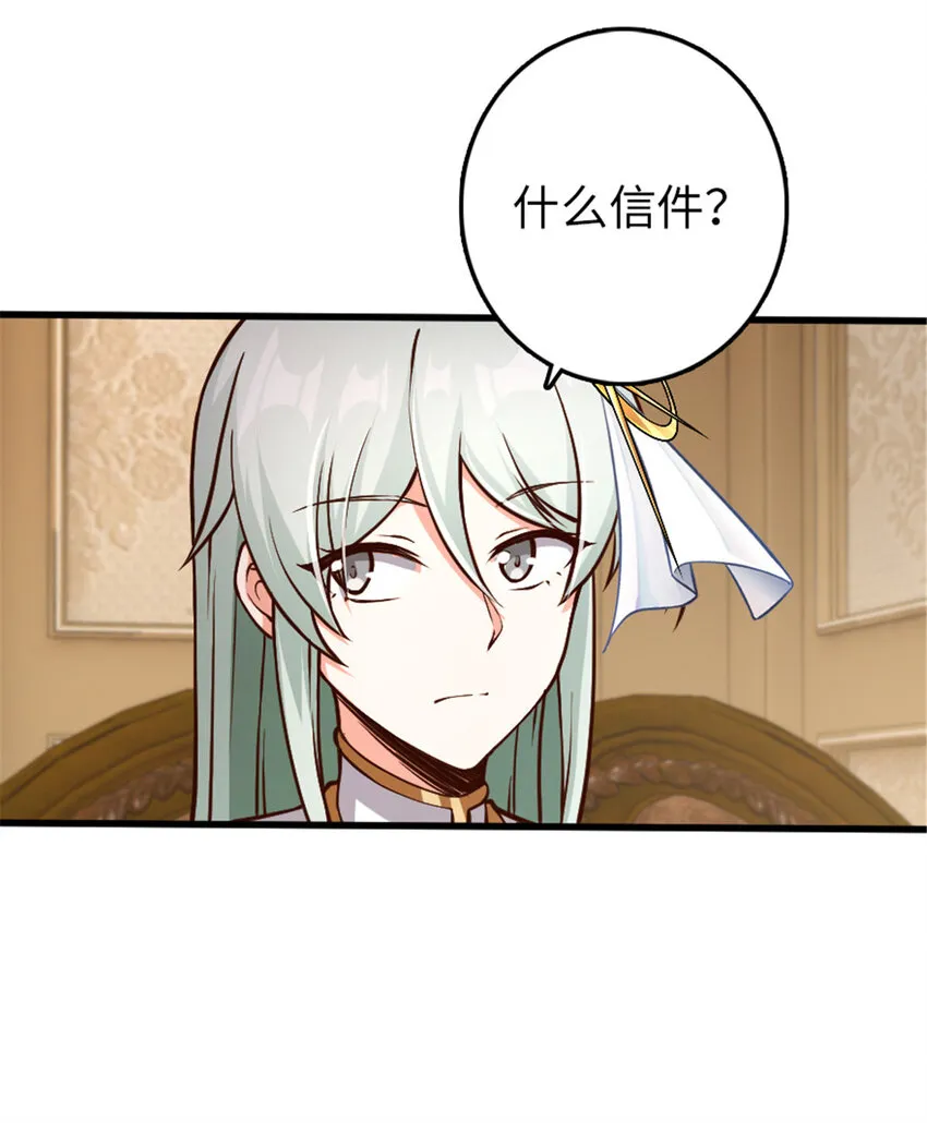 345 不想分开 第58页