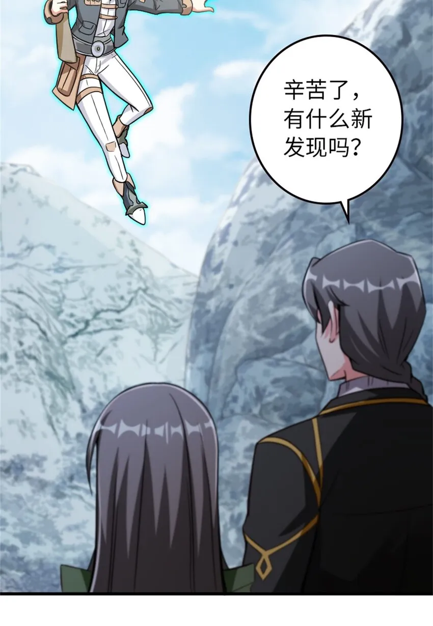 344 继续探查 第3页