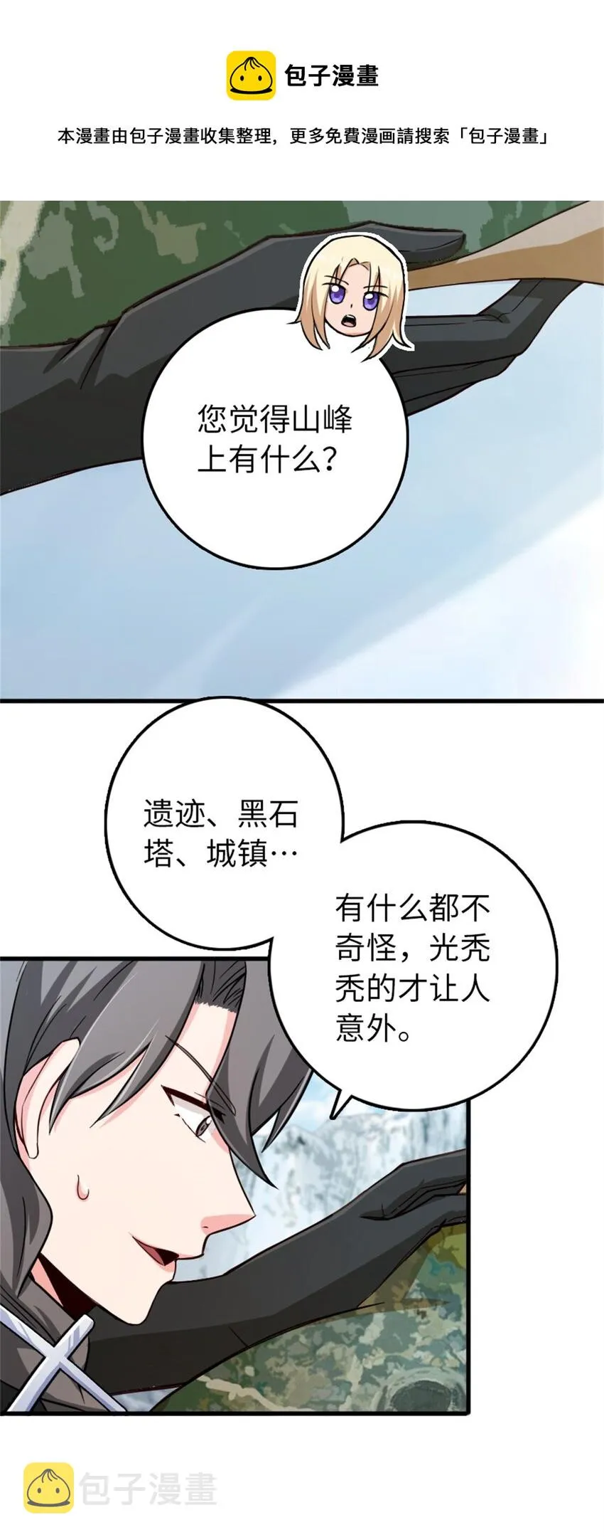 344 继续探查 第7页