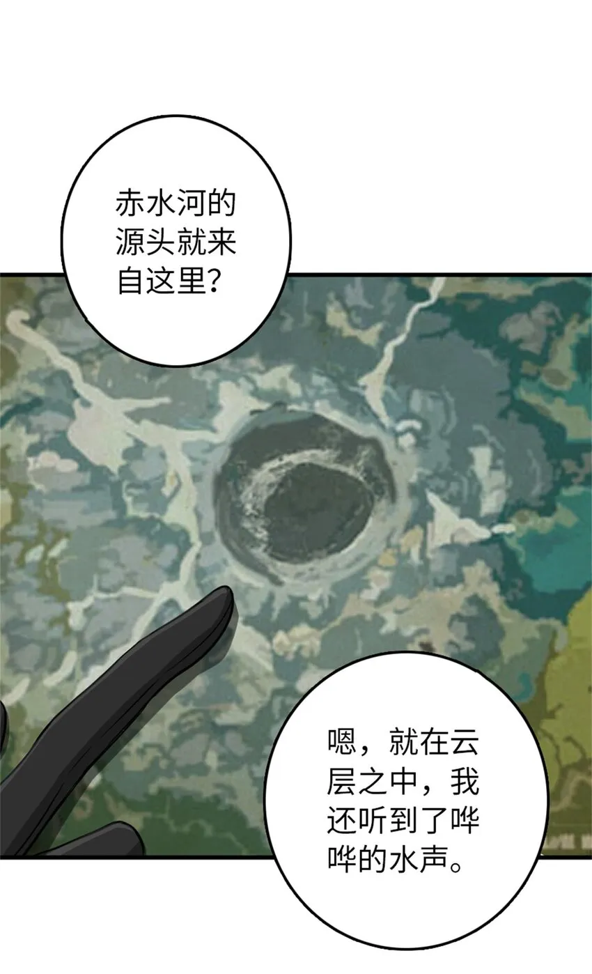 344 继续探查 第8页