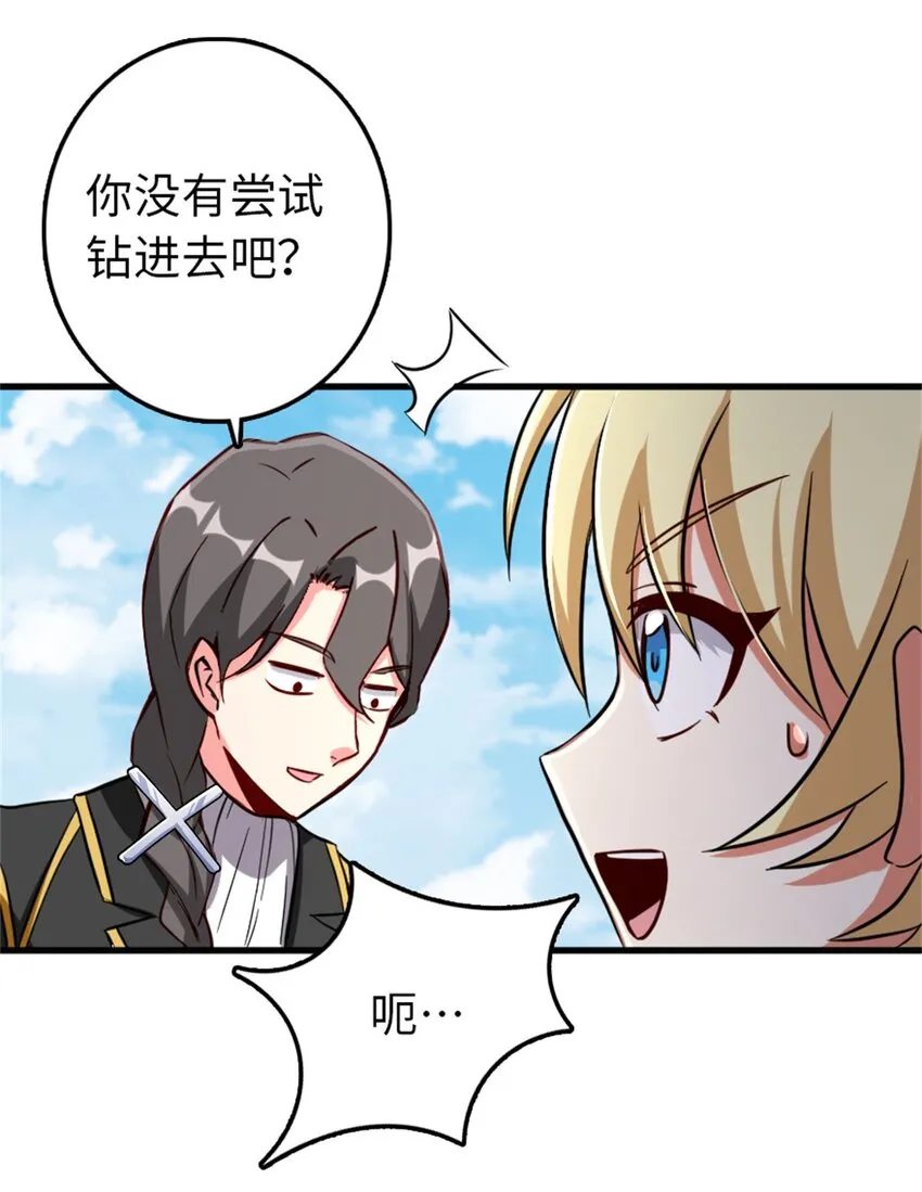 344 继续探查 第9页