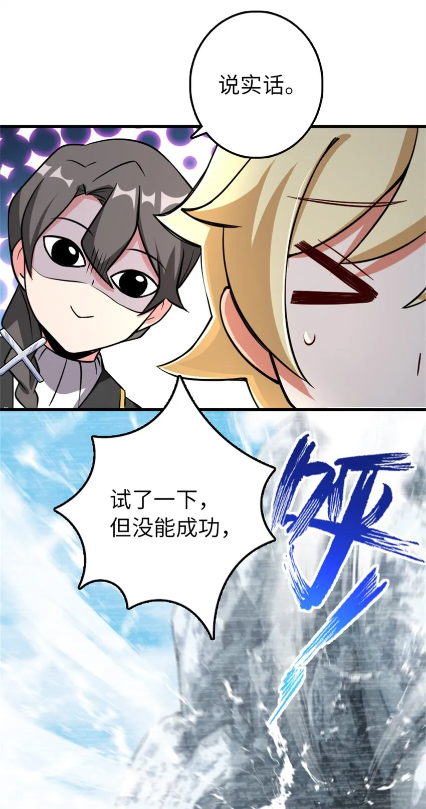 344 继续探查 第10页