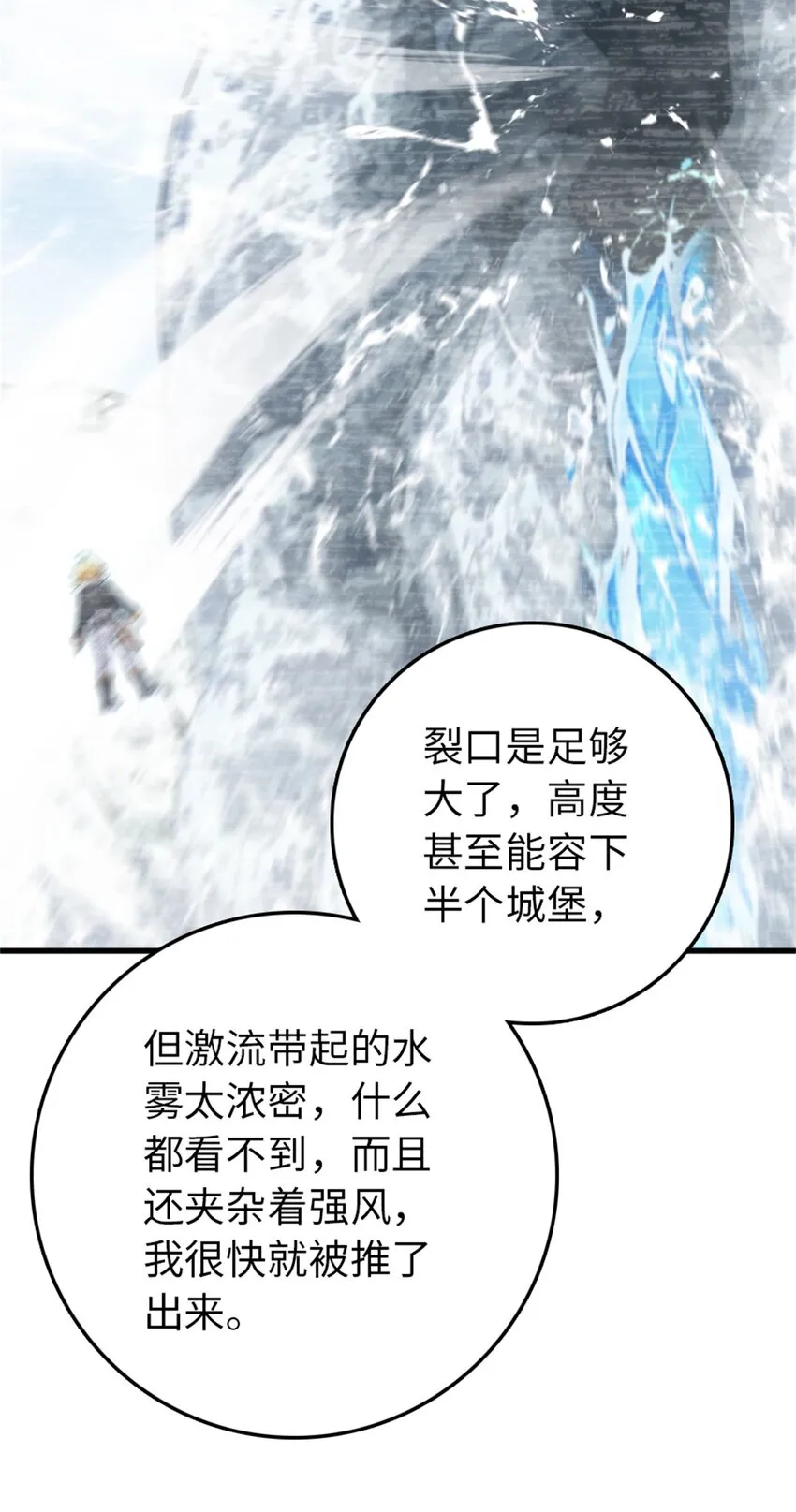 344 继续探查 第11页