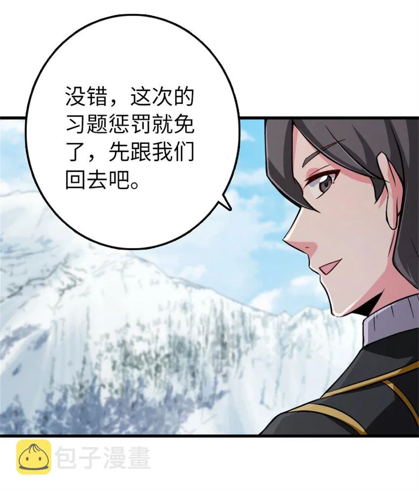 344 继续探查 第13页